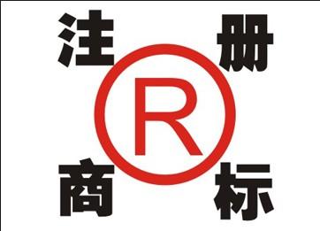 商标注册申请所需材料