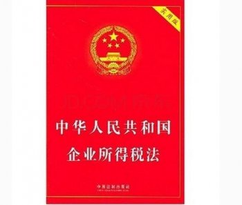 广州新注册的公司要注意不征税收入与免税收入的区别