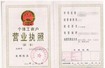 广州如何注册个体工商户类型的执照