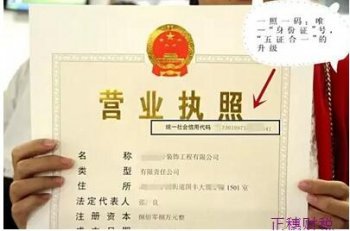五证合一政策出台后广州注册新公司的流程也变了
