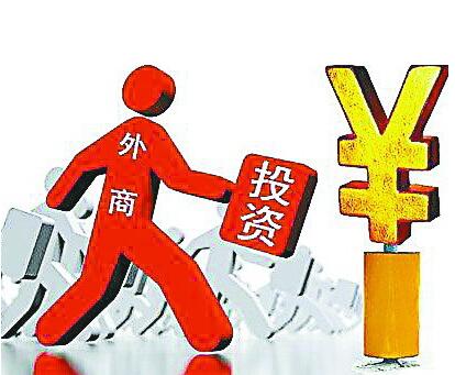 外资在我国的投资