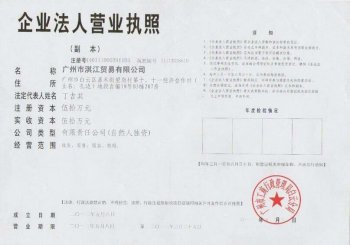 广州贸易公司注册的经营范围可选哪些？