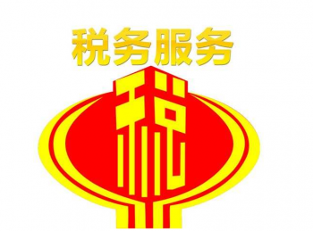 2017广州企业所得税计算方法