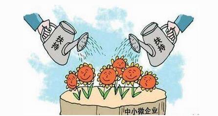 小微企業認定