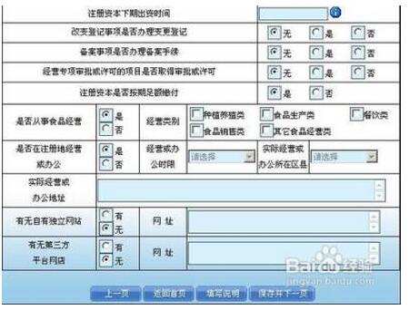 广州营业执照年检