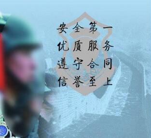 广州保安公司注册