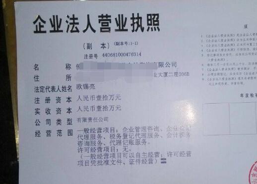 个人公司注册