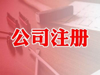 注册公司没有注册地址如何去弥补？