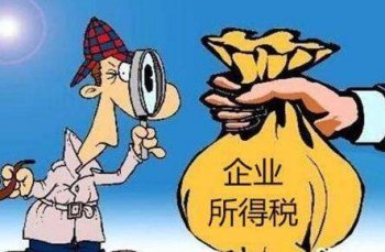 所得税广州中小型微利企业的判断一览 可代办
