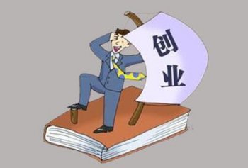 新创业的注册公司为什么要找代理机构?