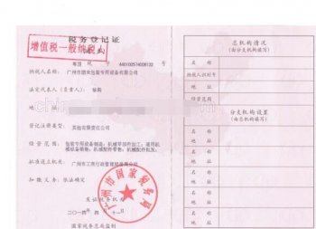 广州公司一般纳税人申请后如何减税？