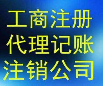 公司注销：公司倒闭需要注销公司吗？
