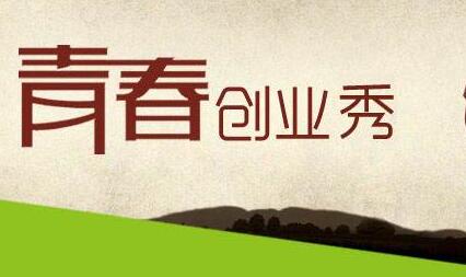 创业快人一步-工商创业办理