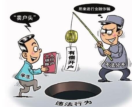 银行注册公司账户