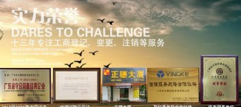 注册公司不经营将面临什么后果