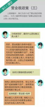 营业税政策（三）：扣缴义务人与计税方法