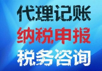 一般纳税人税务代办,广州办理一般纳税人的方法