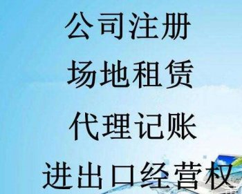 广州正穗工商注册代办需要哪些材料？