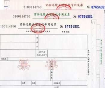 广州一般纳税人申请开发票流程