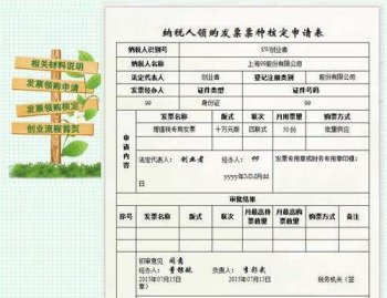 广州公司一般纳税人注册申报表-主表的指引