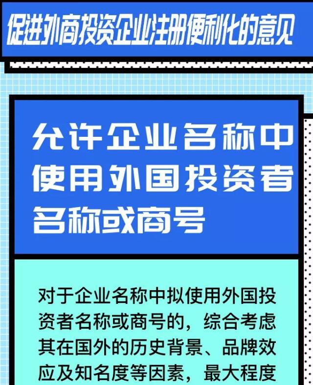 广州外资公司注册改革