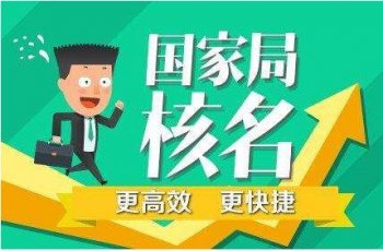 想在2019年创业注册公司，怎么注册呢