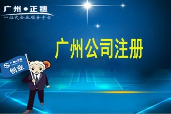 2019年开公司注册母公司与子公司如何办理？